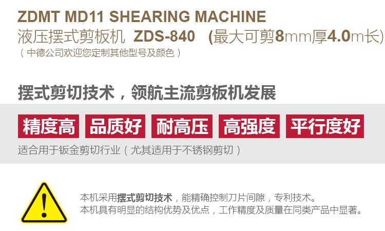 ZDS-840内容概况页2 ZDS-840内容概况页2